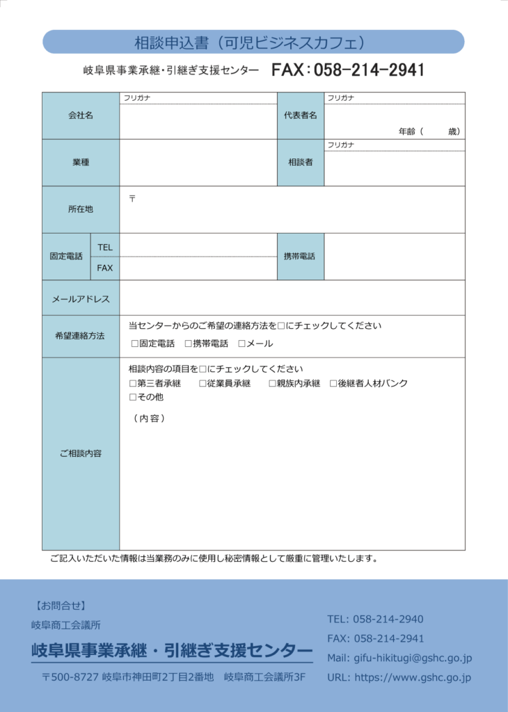 可児_FAX用紙